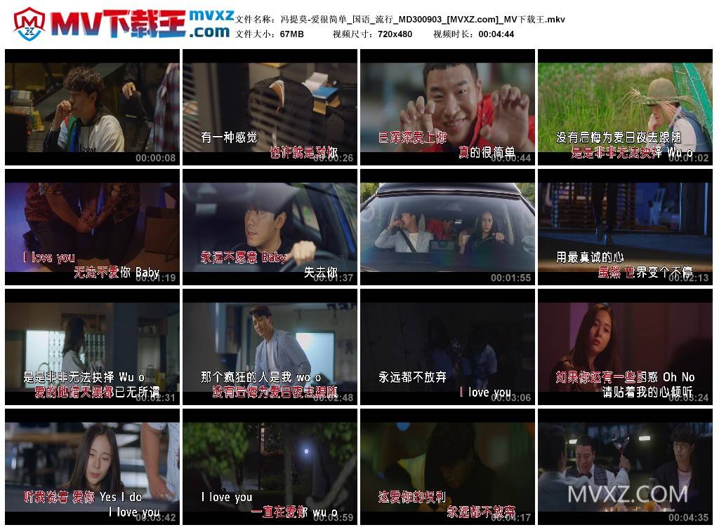 冯提莫-爱很简单_国语_流行_MD300903